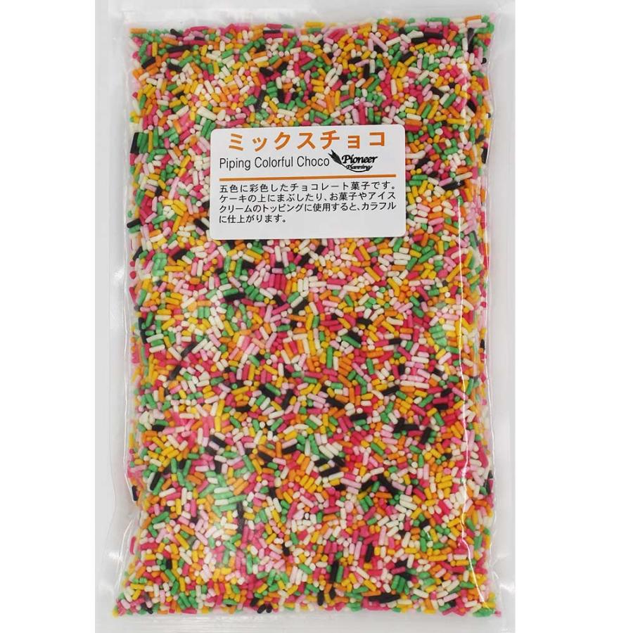カラースプレー チョコ 業務用 ミックスチョコ 250g（3個までメール便