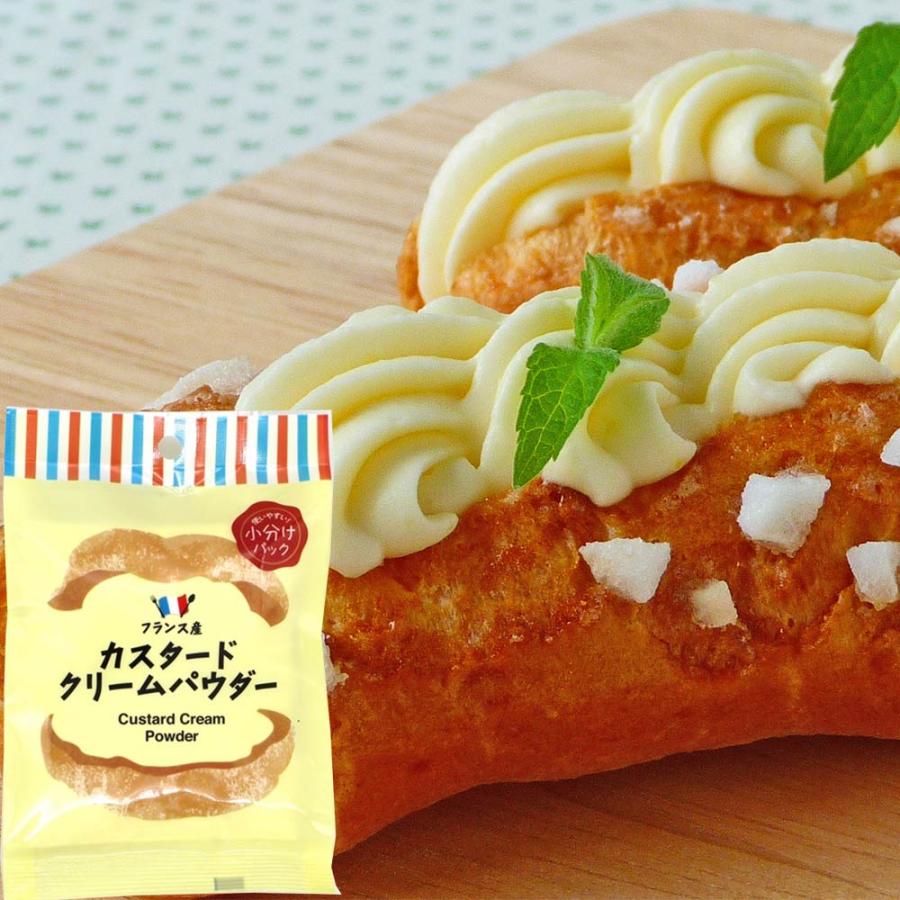 カスタードクリームパウダー 100g（50g×2袋） 製菓材料 カスタード