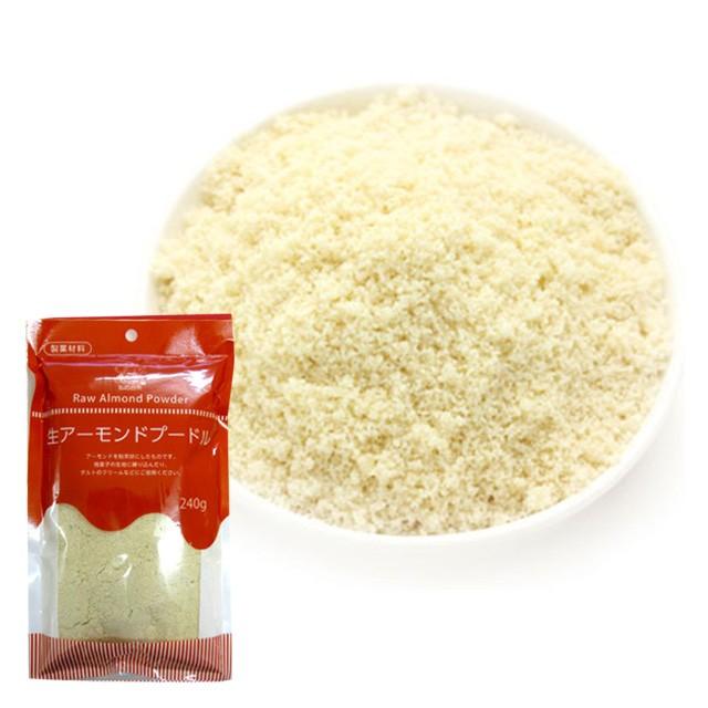生アーモンドプードル240ｇ 製菓材料 メール便可 ウルトラミックス ヤフー店 通販 Yahoo ショッピング