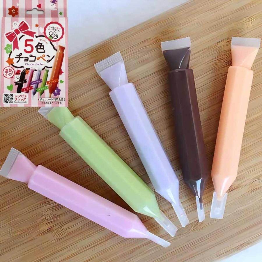 チョコペン カラー 5色チョコペン（速乾タイプ）5本セット