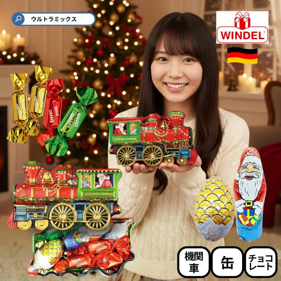 クリスマス 缶 菓子 ギフト ウィンデル Windel クリスマスシェイプ