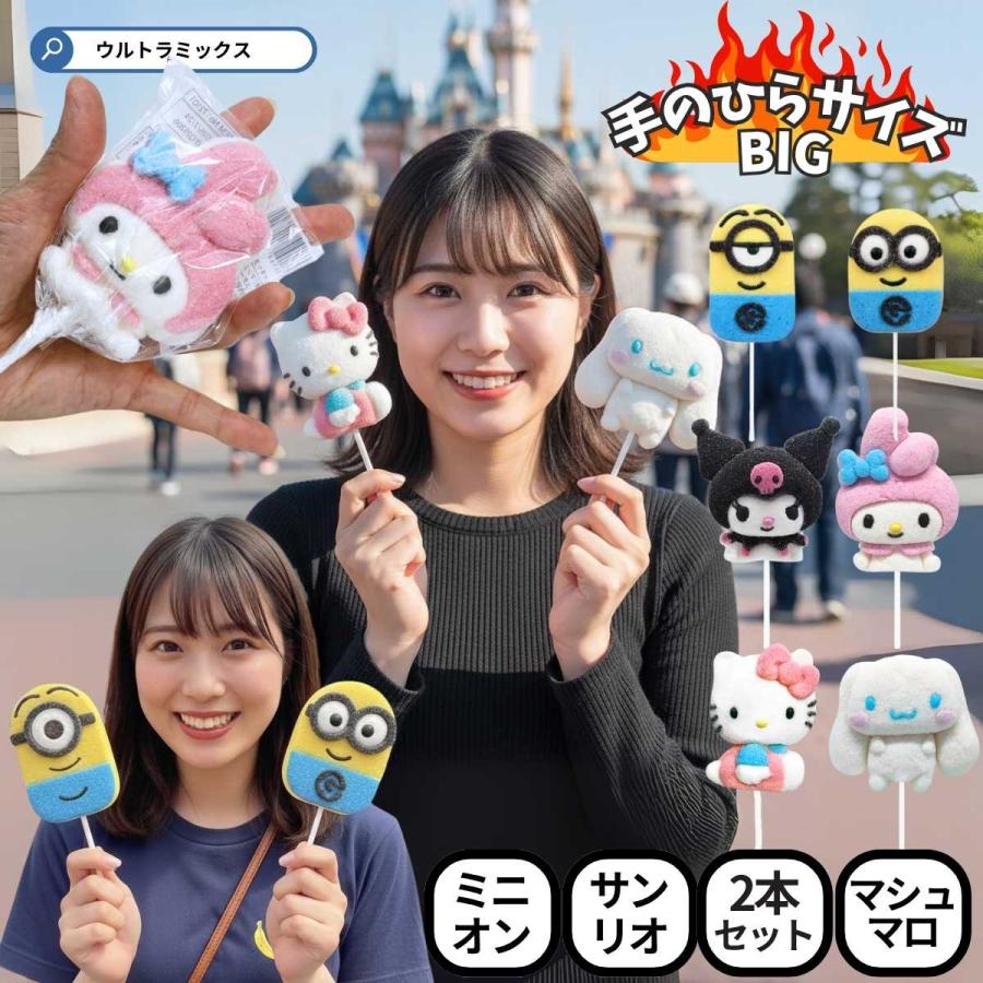 ☆訳ありお値下げ☆ ミニオン キャラクターズ お菓子 ロリポップ