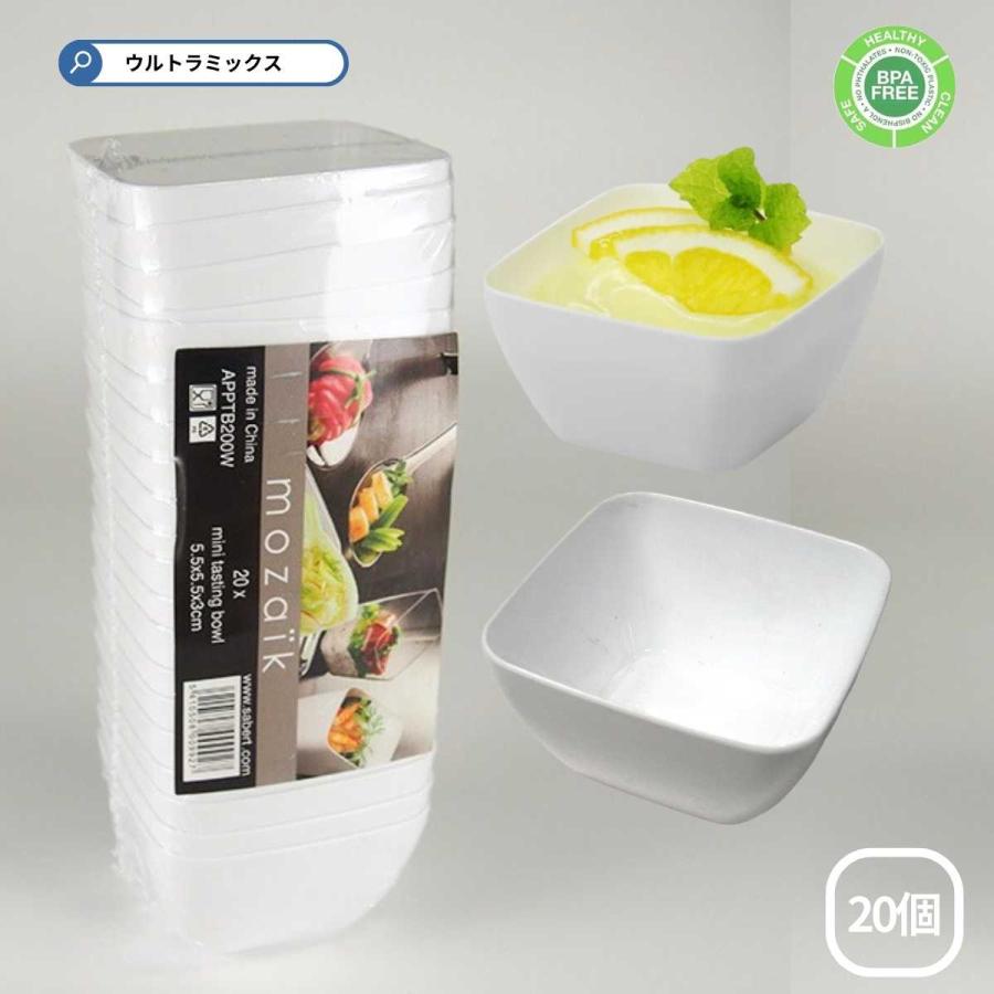 モザイク Mozaik ミニテイスティングボウル ホワイト 20個セット