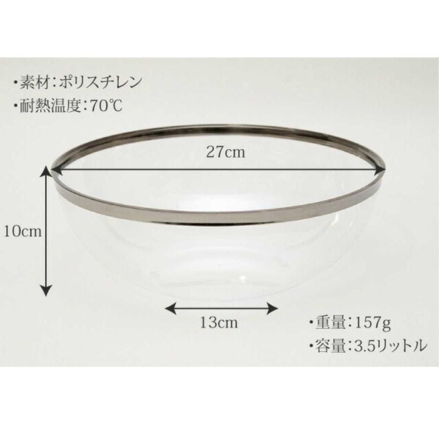モザイク Mozaik ラージ サラダボール クリア シルバーリム 27cm 業務
