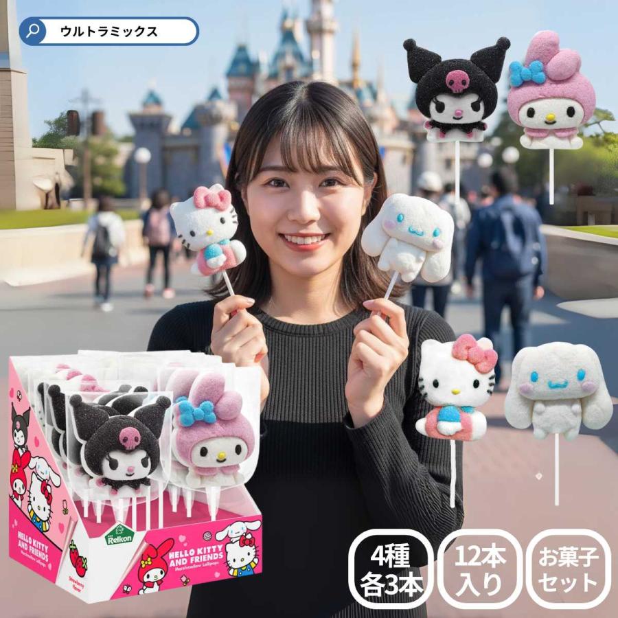 ハローキティ お菓子 詰め合わせ サンリオ キャラクターズ ロリポップ