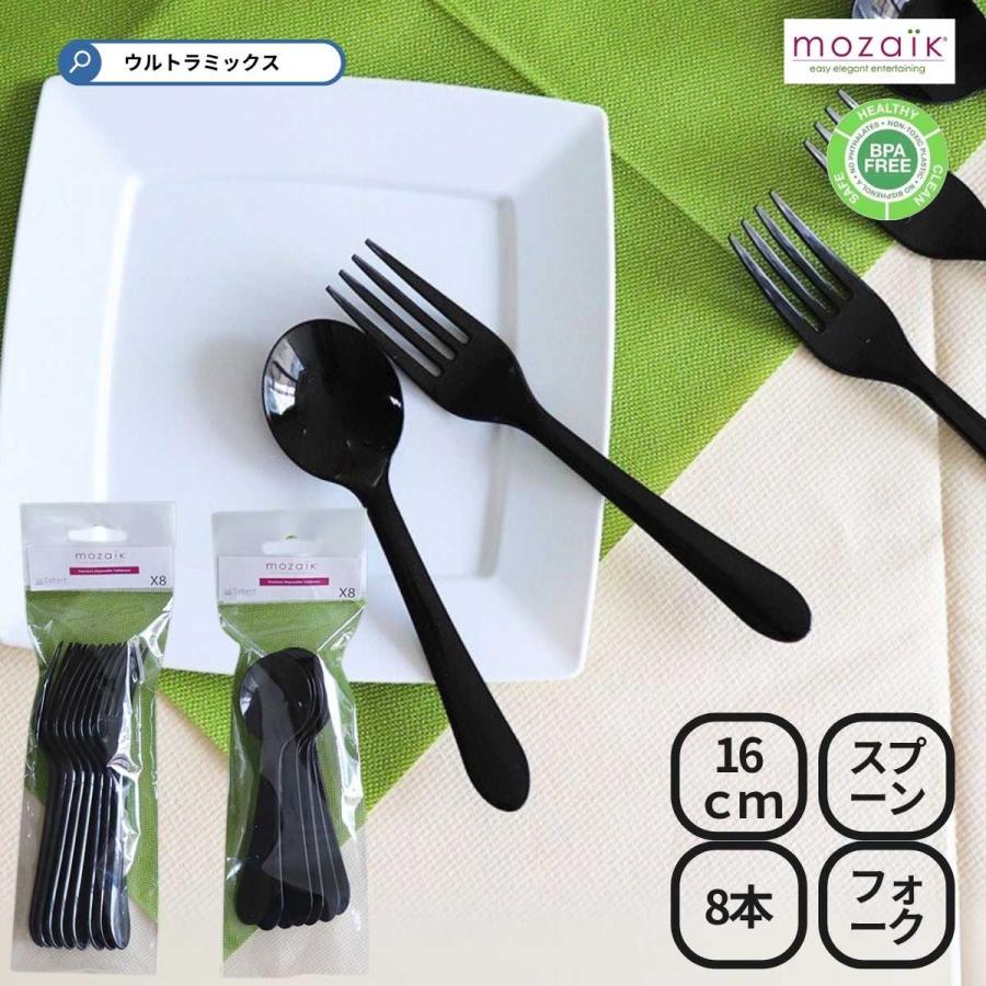 モザイク （Mozaik モザイク）アップル スプーン14cm8本セット