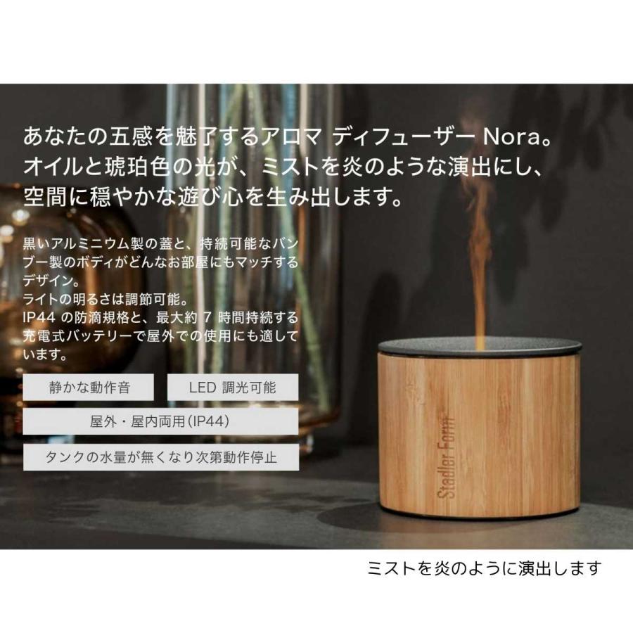 アロマディフューザー スタドラフォーム Stadler Form Nora  ノラ バンブー製ボディ 木目  ウッド  アロマ コードレス LEDの画像
