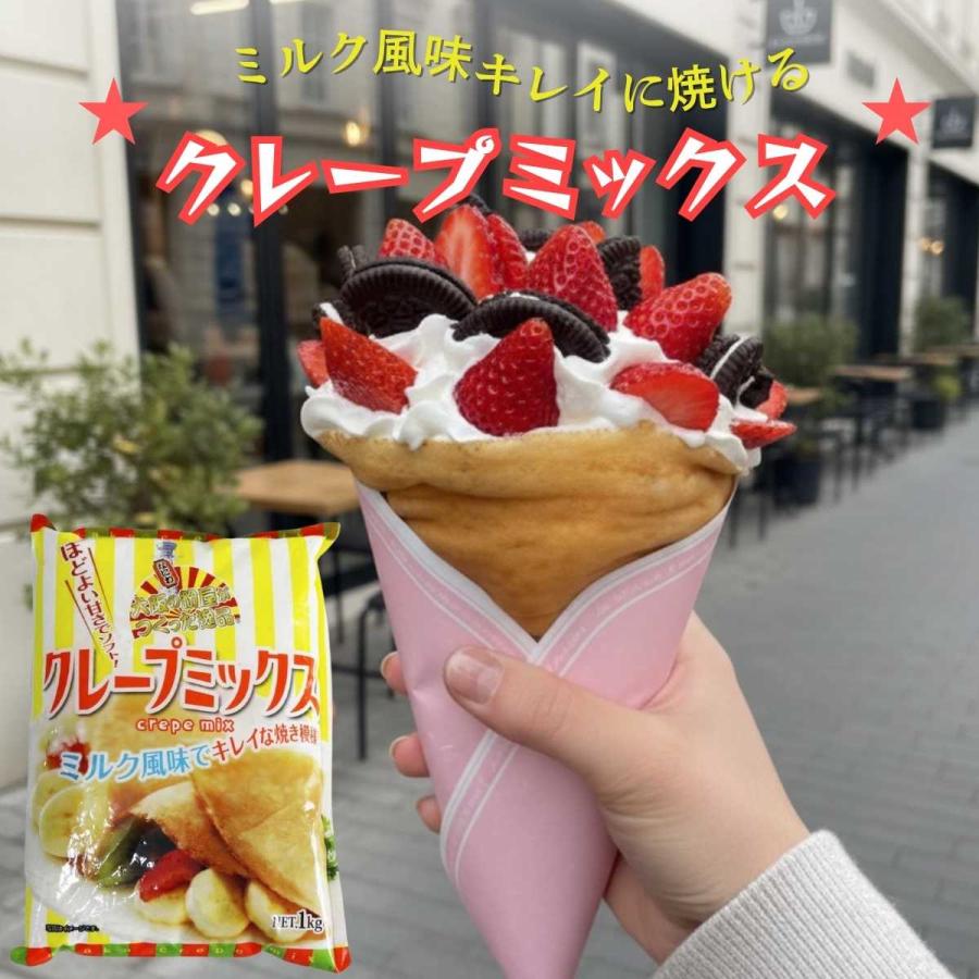 業務用 クレープミックス クレープ ミックス 粉 65人分セット クレープ
