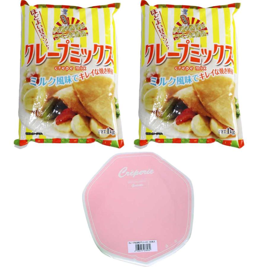 業務用 クレープミックス クレープ ミックス 粉 65人分セット クレープ