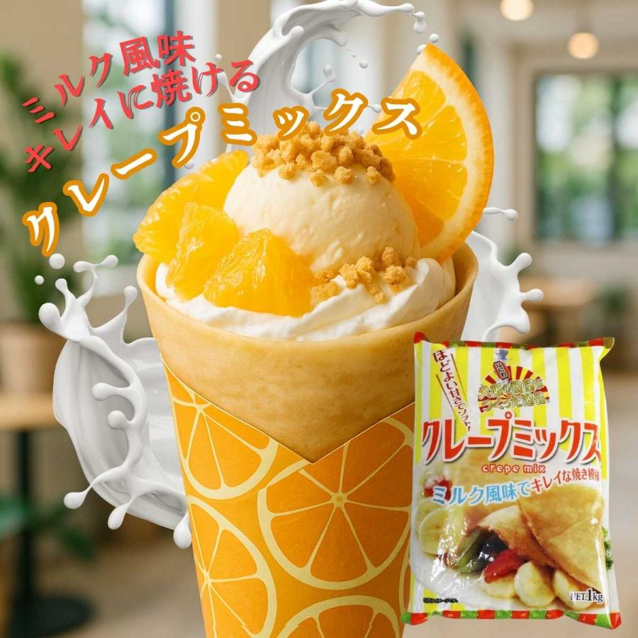 業務用 クレープミックス クレープ ミックス 粉 65人分セット クレープ
