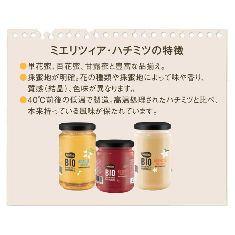 蜂蜜 はちみつ MIELIZIA (ミエリツィア) アカシアの 有機ハチミツ 400g
