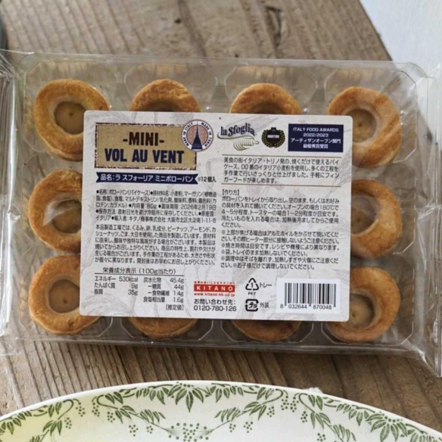 パイタルト ラ スフォーリア ミニ ボローバン 12個入り 100g パイ