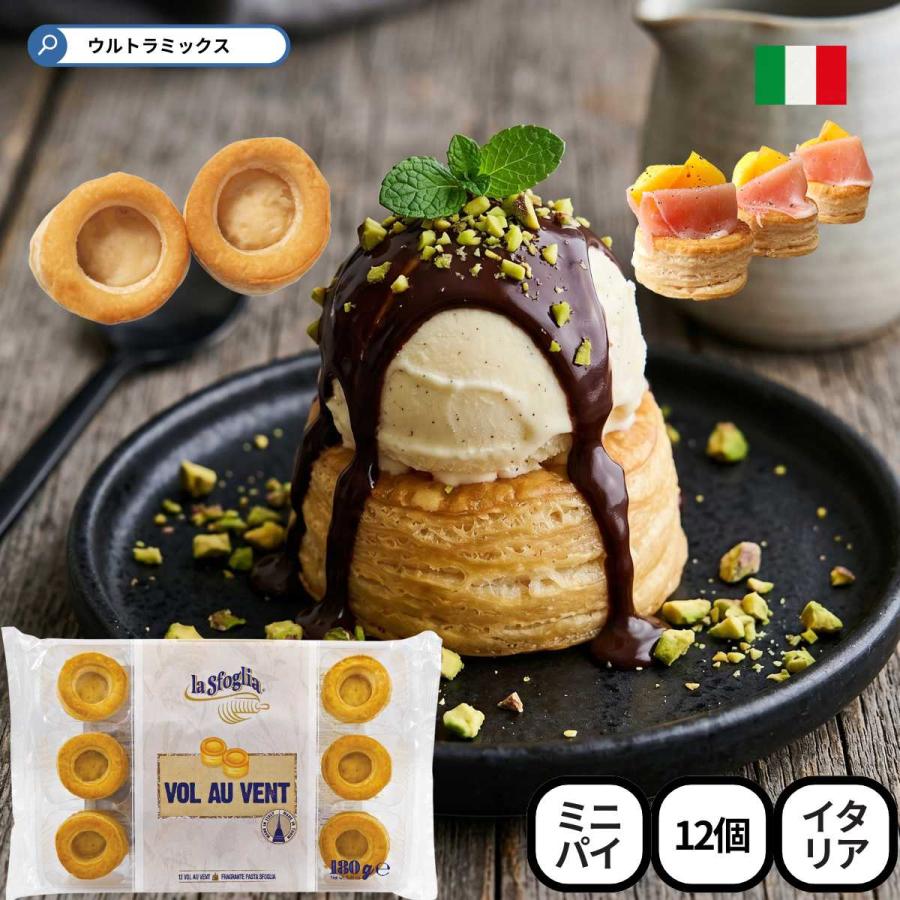パイタルト ラ スフォーリア ミニ ボローバン 12個入り 100g パイ