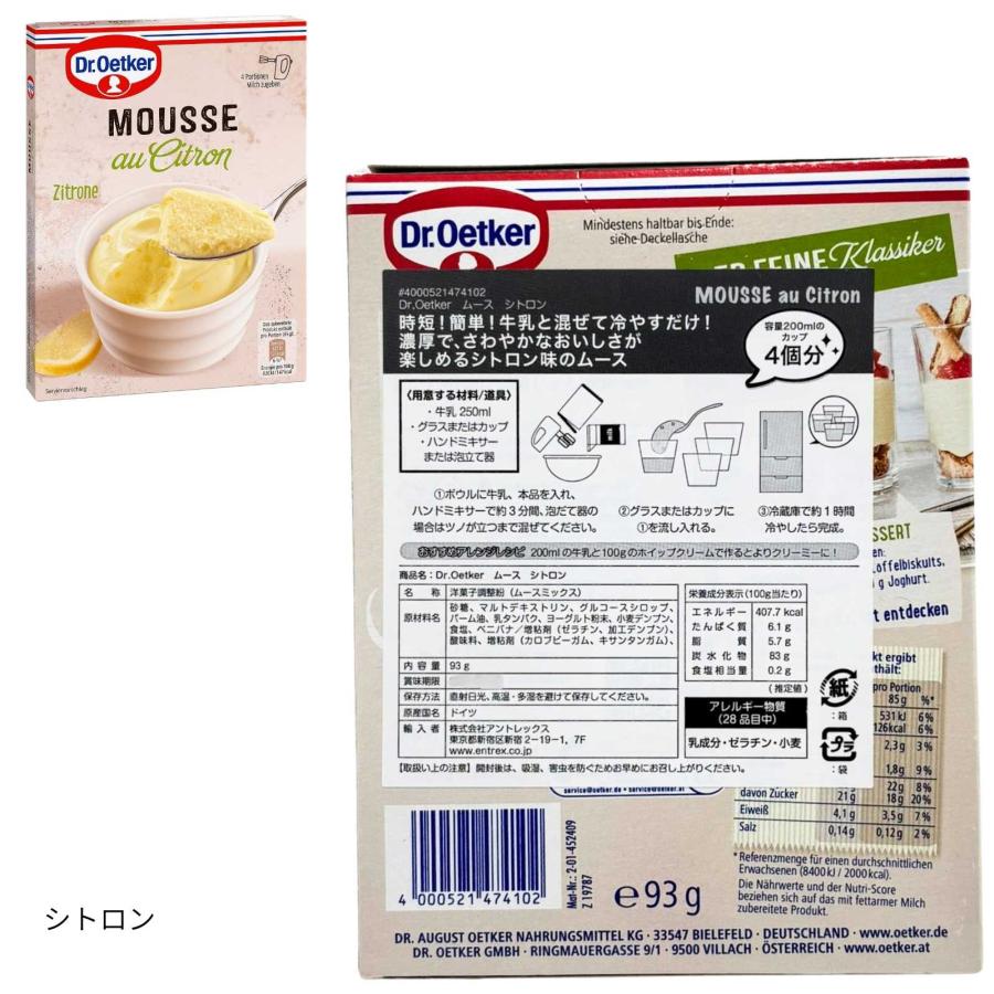 手作り お菓子 キット ムースキット 本格ムースミックス 選べる 4箱