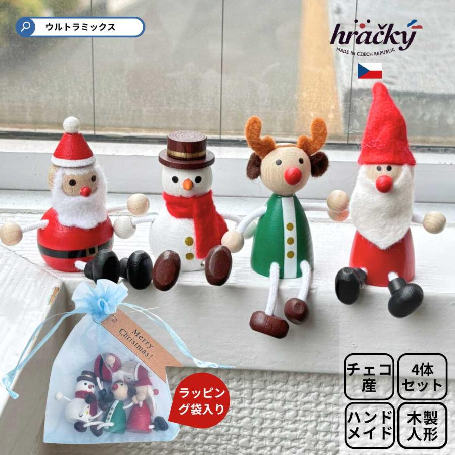 MARK'S（マークス） クリスマス 置物 飾り レスニー ハラチキ Hracky