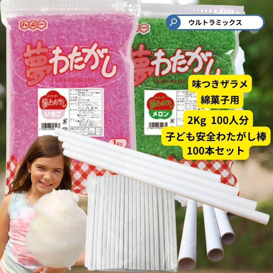 野田ハニー ざらめ ザラメ 糖 わたがし 綿菓子 味 付き わたあめ 野田ハニー ざらめ ザラメ 糖 わたがし 綿菓子 味 付き わたあめ
