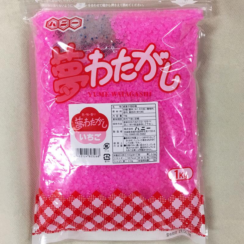 野田ハニー 綿菓子用 'ざらめ ザラメ 糖 わたがし ザラメ 綿菓子 味