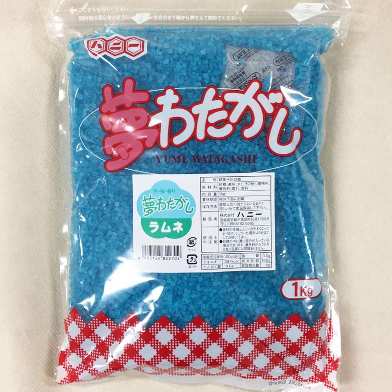 野田ハニー ざらめ ザラメ 糖 わたがし 綿菓子 味 付き わたあめ