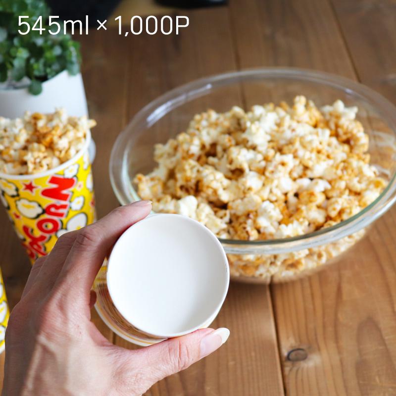 FAST X コレクタブルポップコーン容器 電子レンジで作るポップコーンカップ HDL-5109 : サンアイストア