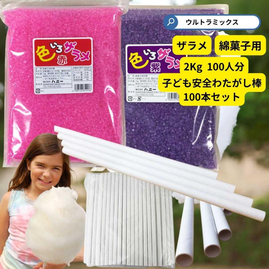野田ハニー ざらめ ザラメ 糖 わたがし 綿菓子 業務用 わたあめ 野田ハニー ざらめ ザラメ 糖 わたがし 綿菓子 業務用 わたあめ
