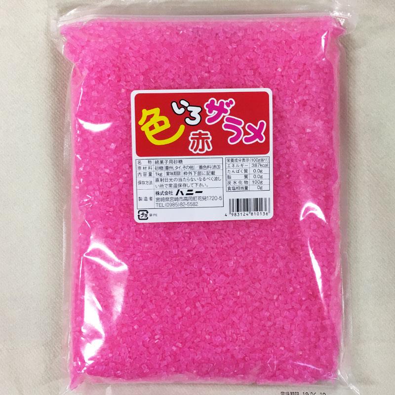 野田ハニー 綿菓子用 'ざらめ ザラメ糖 わたがし ザラメ 綿菓子 業務用