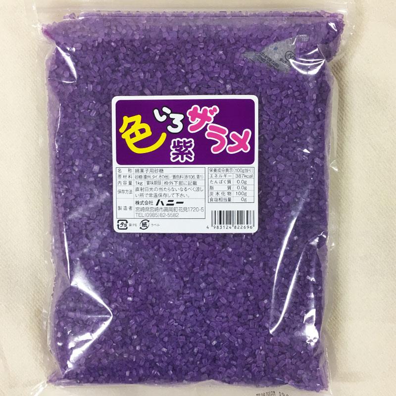 野田ハニー ざらめ ザラメ 糖 わたがし 綿菓子 業務用 わたあめ