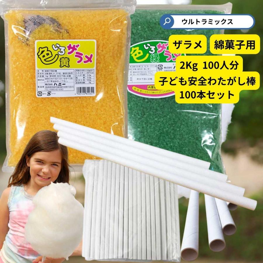 野田ハニー ざらめ ザラメ 糖 わたがし 綿菓子 業務用 わたあめ 野田ハニー ざらめ ザラメ 糖 わたがし 綿菓子 業務用 わたあめ