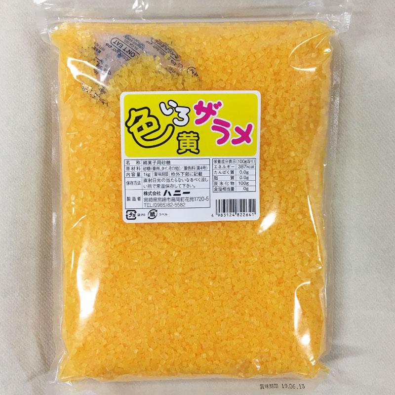 野田ハニー 綿菓子用 'ざらめ ザラメ 糖 わたがし 綿菓子 業務用