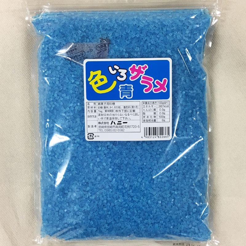 野田ハニー 綿菓子用 'ざらめ ザラメ 糖 わたがし 綿菓子 業務用