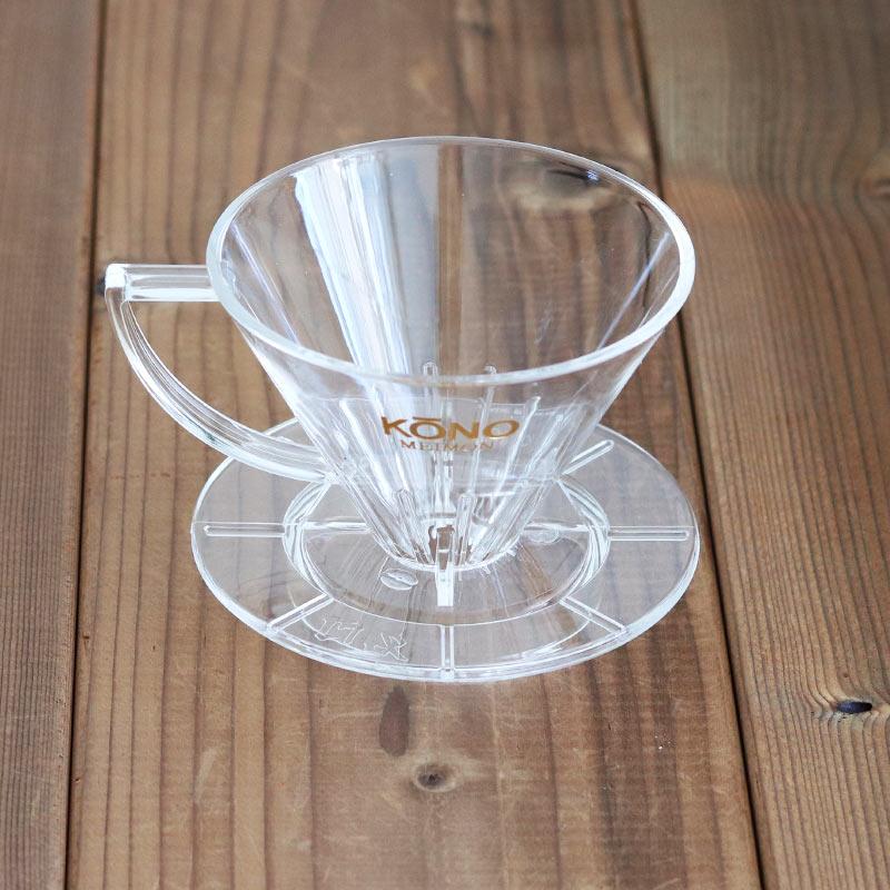 ソワーニュ MC MD 2個セットフ kono（コーノ式） コーノ式 円錐フィルター （コーヒードリッパー）2人