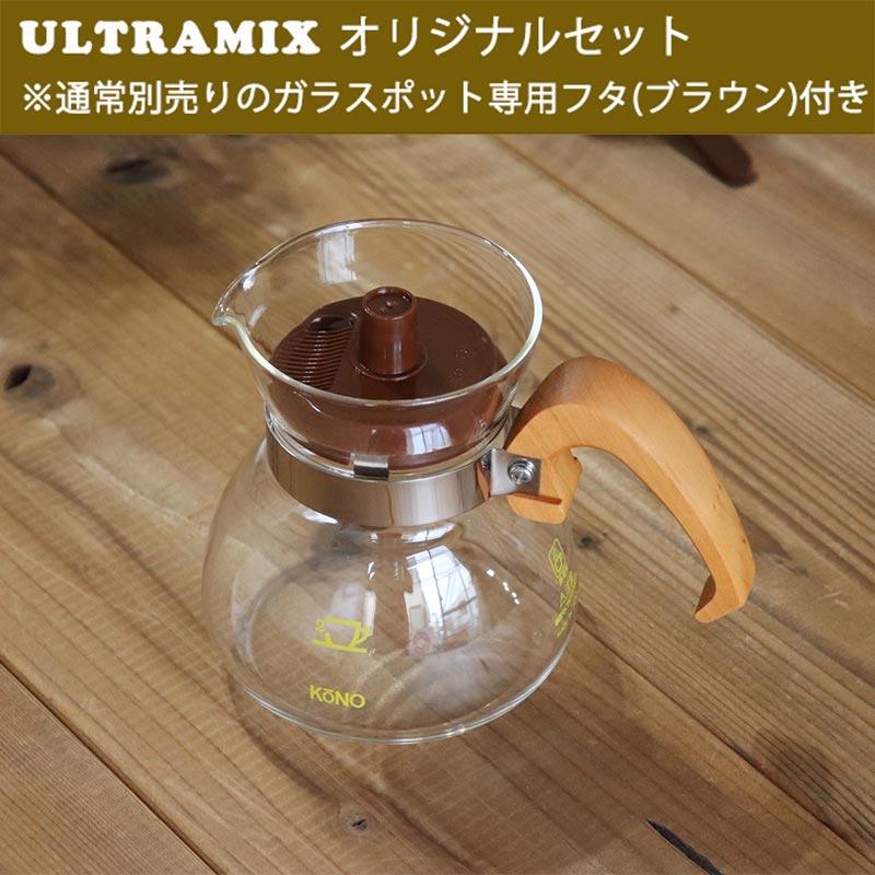 専用フタ（蓋）付 kono コーノ式 名門ドリッパーセット2人用 ウッド（桜）実用的 ウッドハンドル 木 木製 KONO式 ドリップ  母の日父の日_2
