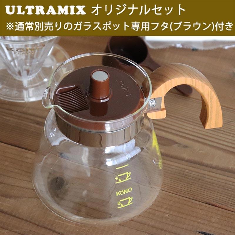専用フタ（蓋）付 kono（コーノ式） 名門ドリッパーセット4人用