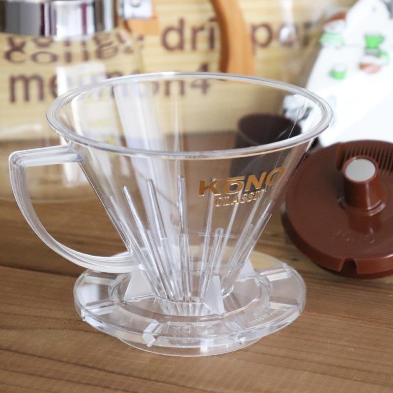 専用フタ（蓋）付 kono（コーノ式） 名門ドリッパーセット4人用 ウッド