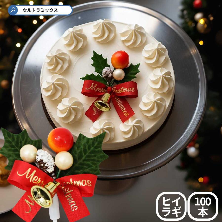 買い誠実 柊 ひいらぎ 業務用 ひいらぎ クリスマス柊 プレミム クリスマス 業務用 100本セット 60 60ｍｍ ゴールドベル ヤシャの実 ケーキピック プレミアム 製菓 製パン用品 Grupoenergia Com Br