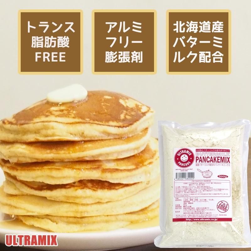 パンケーキミックス業務用サイズ ウルトラミックス オリジナル 北海道産バターミルク配合 500ｇ ホットケーキミックス Pb 500 ウルトラミックス ヤフー店 通販 Yahoo ショッピング