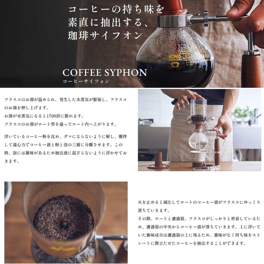 コーノ式珈琲サイフォン(株)PR-3 3人用 used! PR型 3人用サイフォンセット 濾過器用（アルコールランプなし） | 珈琲