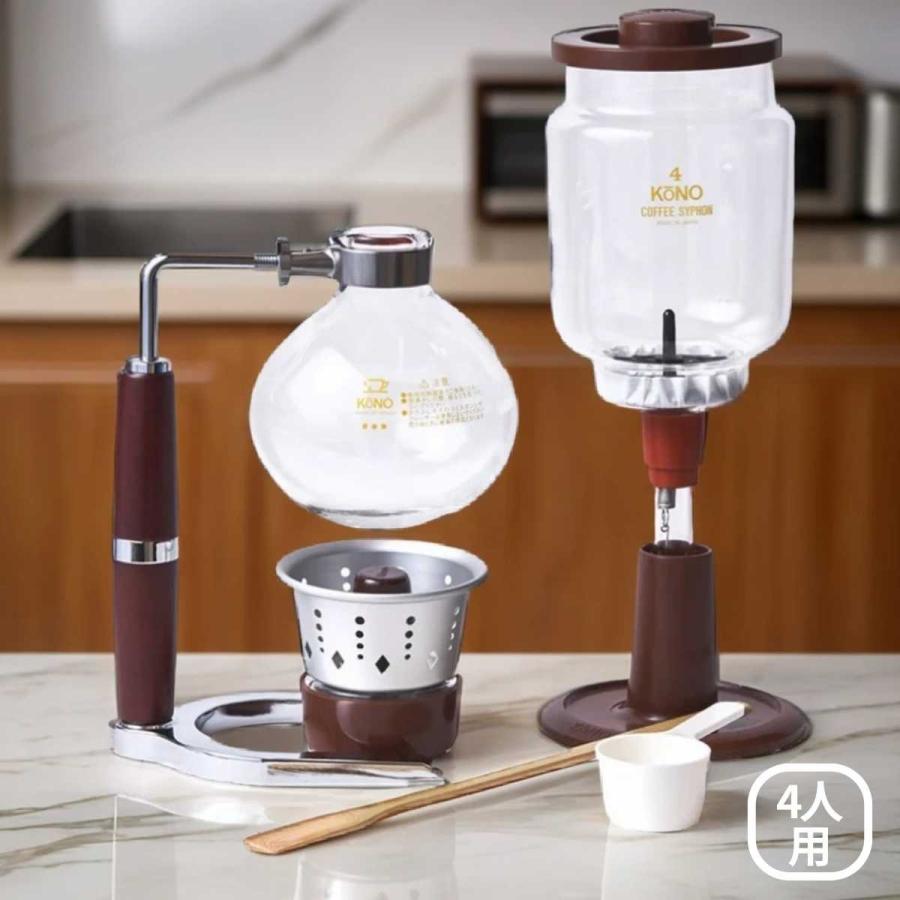 KONO（コーノ） kono（コーノ式） 4人用 サイフォン式 コーヒー