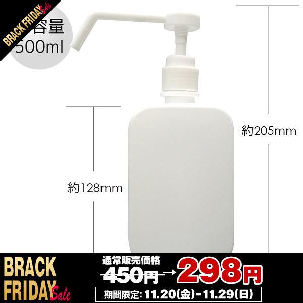 スプレー容器 500ml ポンプ式 高濃度アルコール対応 次亜塩素酸水対応