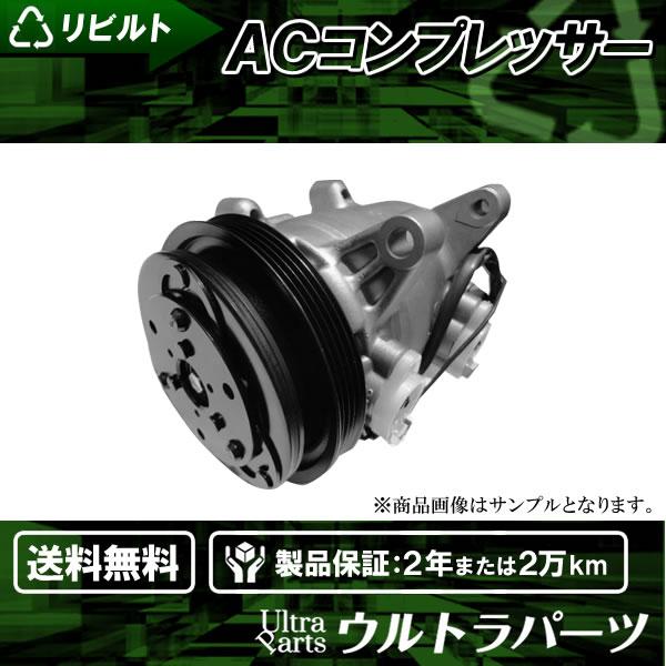 MH23SワゴンR リビルトACコンプレッサー 未使用 長期保管 MH23S ワゴンR リビルトACコンプレッサー 未使用 長期保管 MK21S