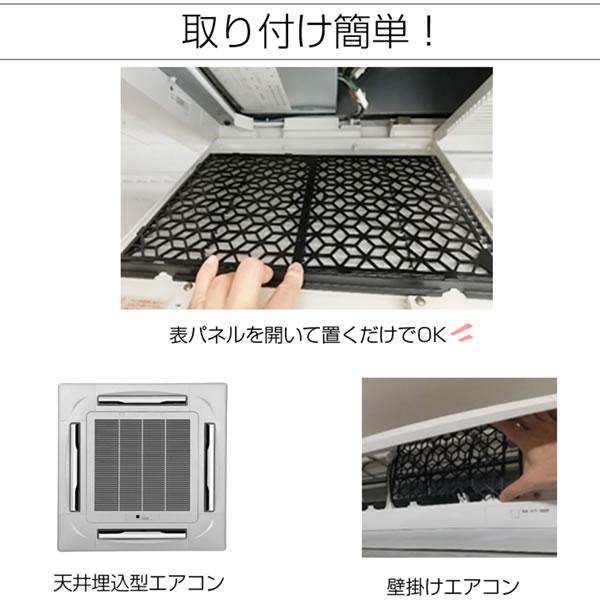 エアコン 節電パネル エアエコ 4枚セット 天井用エアコン用 AIR ECO 