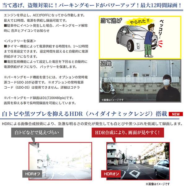 未使用品　CSD-620FH ドライブレコーダーセパレート型ハーフミラータイプ セルスター セパレート型 ハーフミラータイプ ドライブ