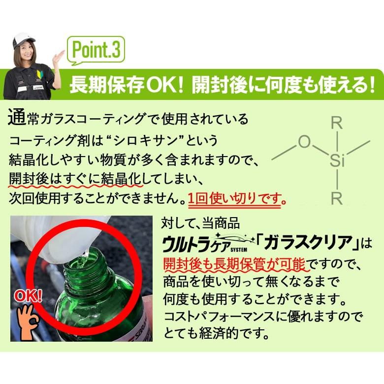ウルトラケア ガラス系uvカット樹脂コーティング剤 ガラスクリア 50ml カローラサイズ約2台分 送料無料 Garasscare50 ウルトラパーツ 通販 Yahoo ショッピング
