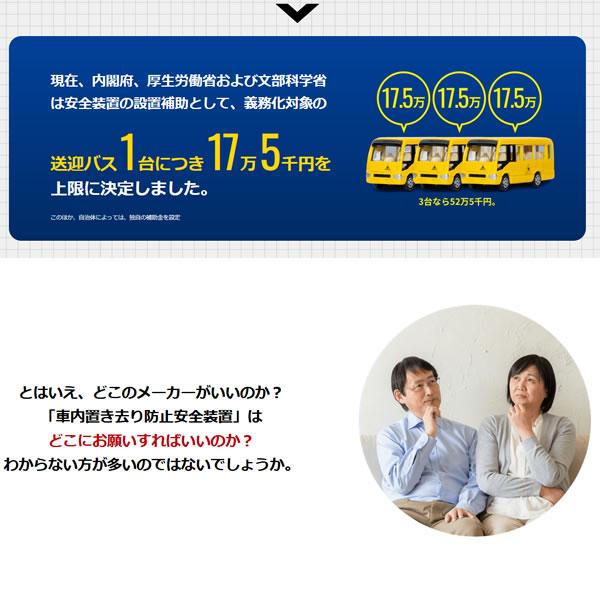 BS-700S 降車時確認式+自動検知式 ホーネット 車内置き去り防止