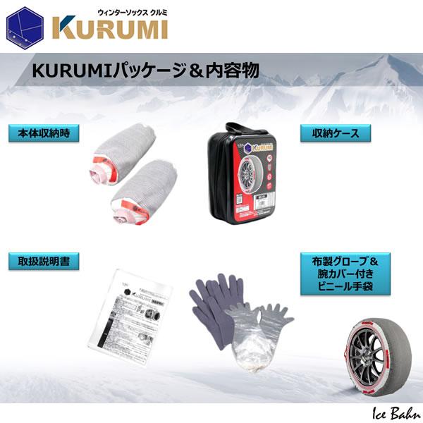 CX-5 エクストレイル など 215/80R15 245/70R15 ウィンターソックス