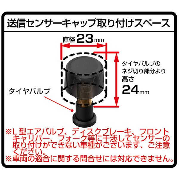 Kashimura（カシムラ） バイク用 タイヤ空気圧センサー KD-259 空気圧