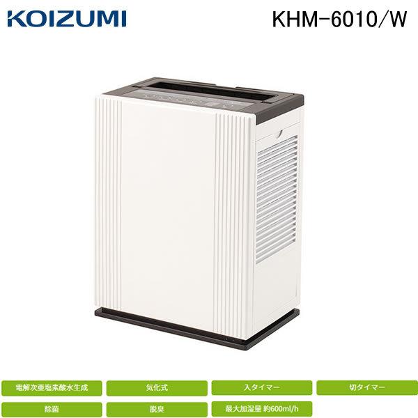 エコメルカリ便 KOIZUMI 次亜塩素酸加湿器 KHM-6010/W 6L コイズミ KOIZUMI 次亜塩素酸加湿器 KHM-6010/W タンク容量6L 電解次亜