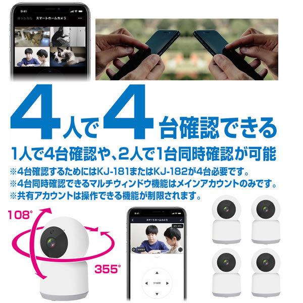 スマートホームカメラ カシムラ KJ-182 首振 リモート操作 200万画素