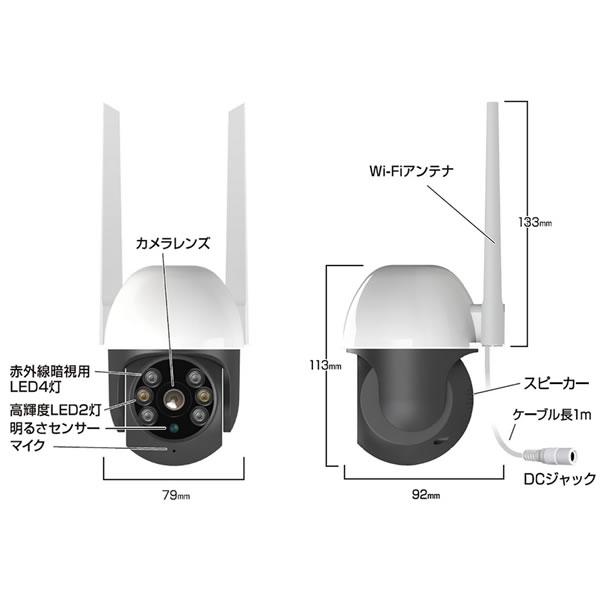 スマートカメラ カシムラ KJ-188 首振 防水 リモート操作 高輝度 300万