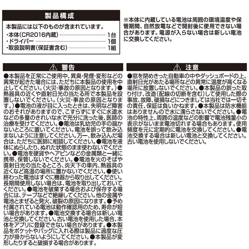 Kashimura（カシムラ） 【ネコポス送料無料】iPhone 紛失防止 見つかる