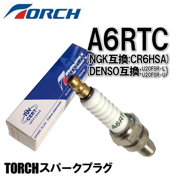 スパークプラグ TORCH製 A6RTC to06 カワサキ KAWASAKI 2輪車用 バイク